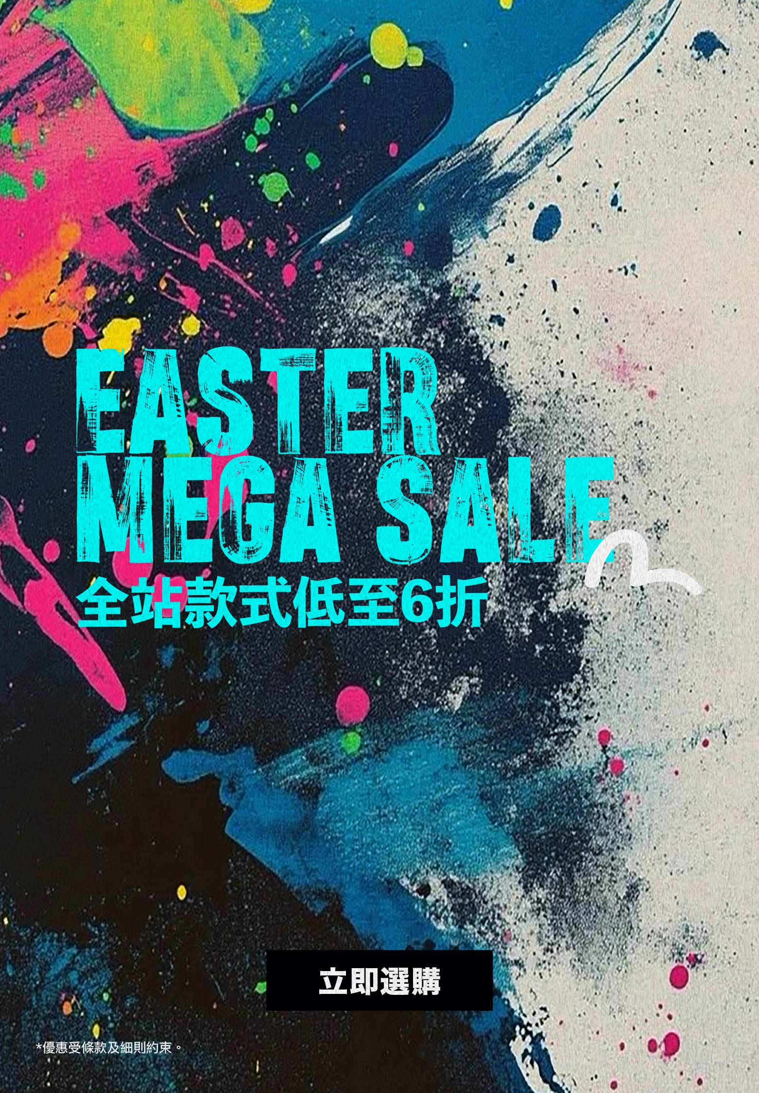 Mobile slideshow image